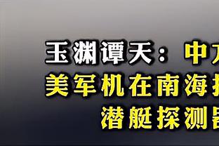 厄德高：球队要保持近期的好状态，这就是我们的目标